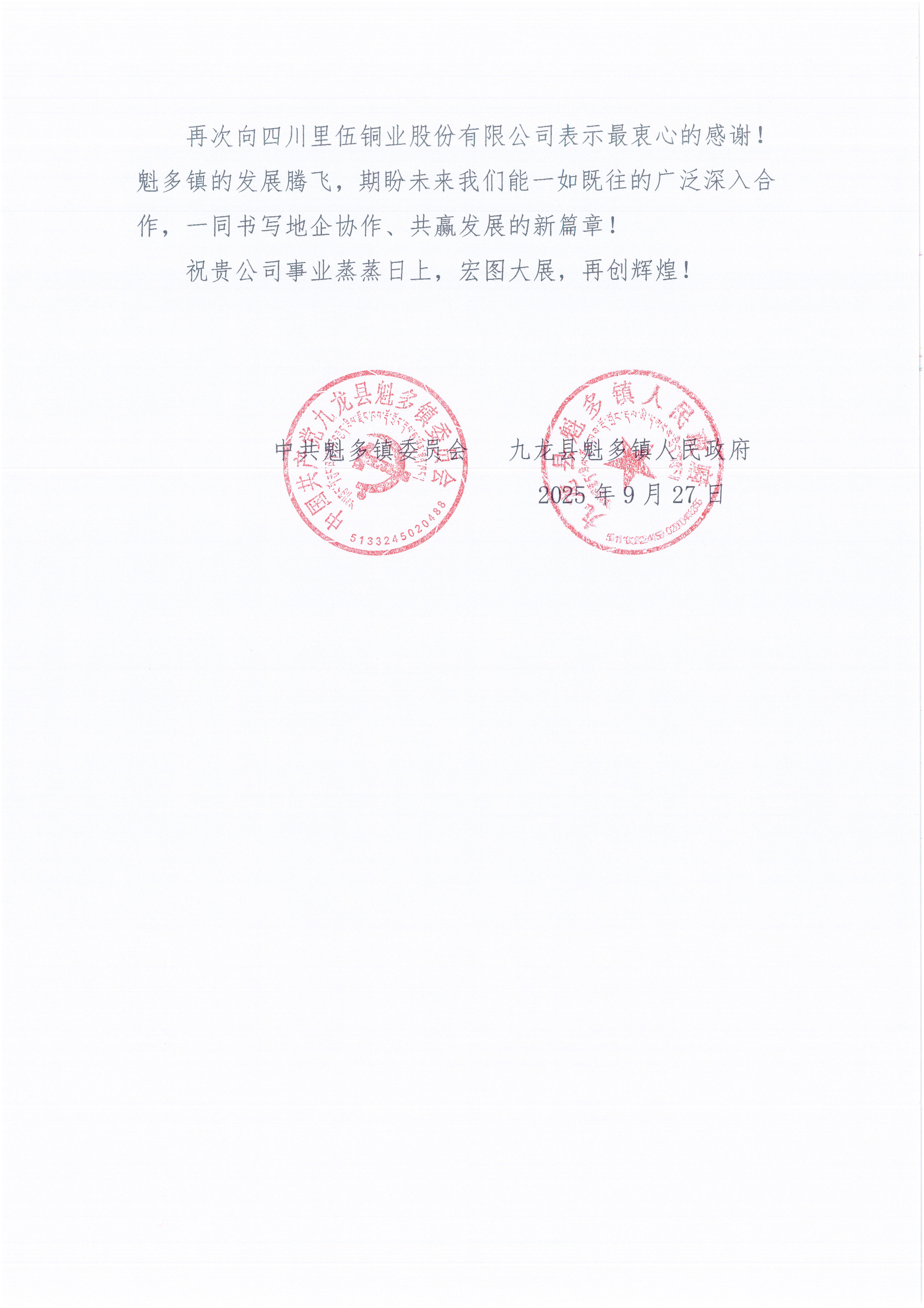 感谢信_02.png