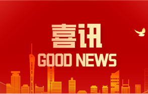 贵州川恒入选工业和信息化部、生态环境部“无废企业”典型案例